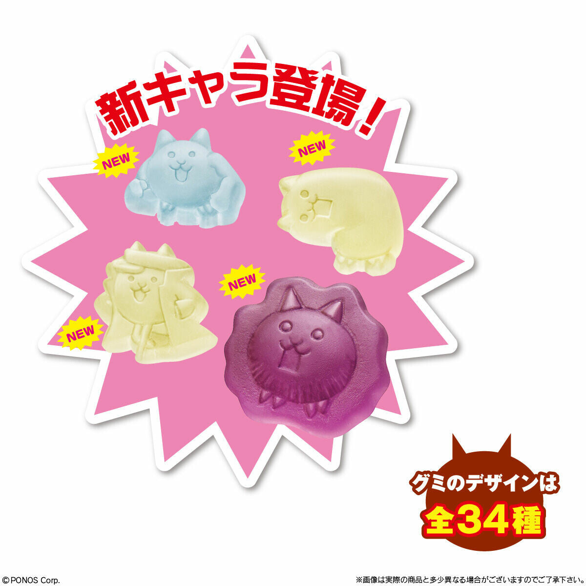 Bandai Nyanko War Gummy, 1 box (12 packs) - BanzaiHobby