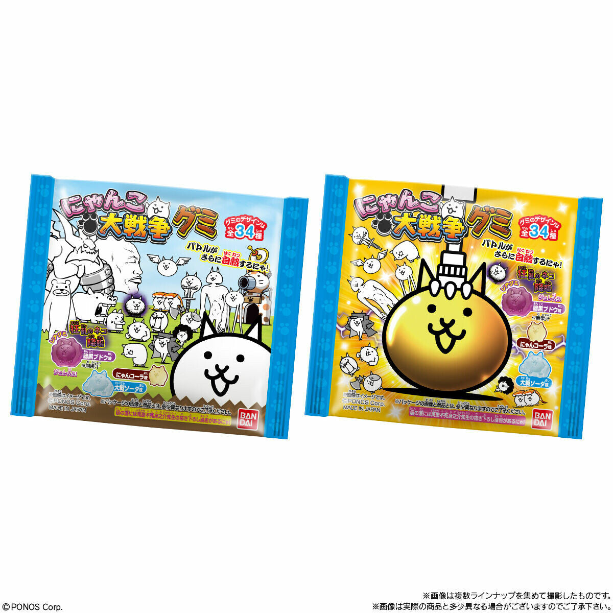 Bandai Nyanko War Gummy, 1 box (12 packs) - BanzaiHobby