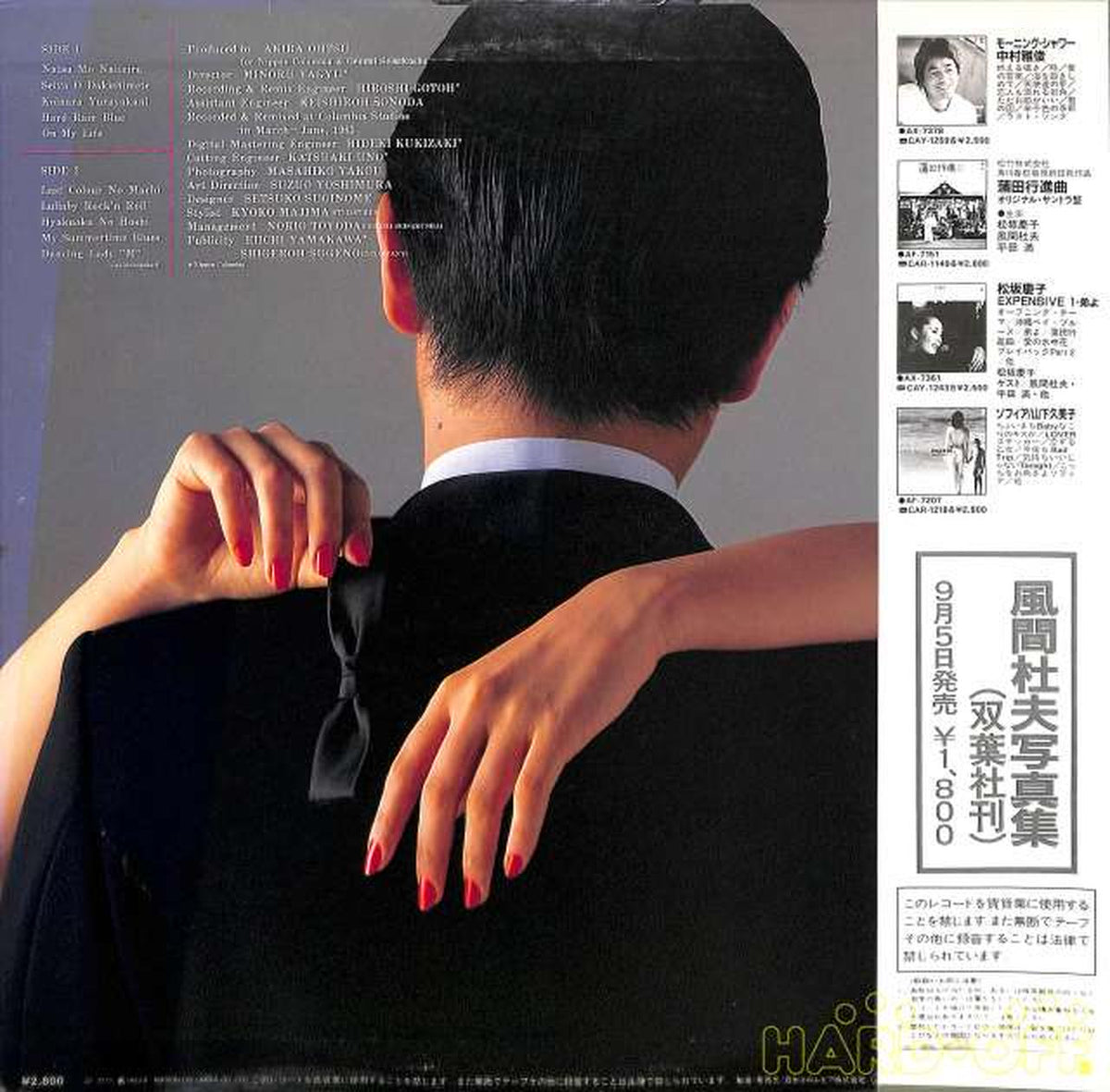 Nippon Columbia Morio Kazama "Kiss Me" AF-7210