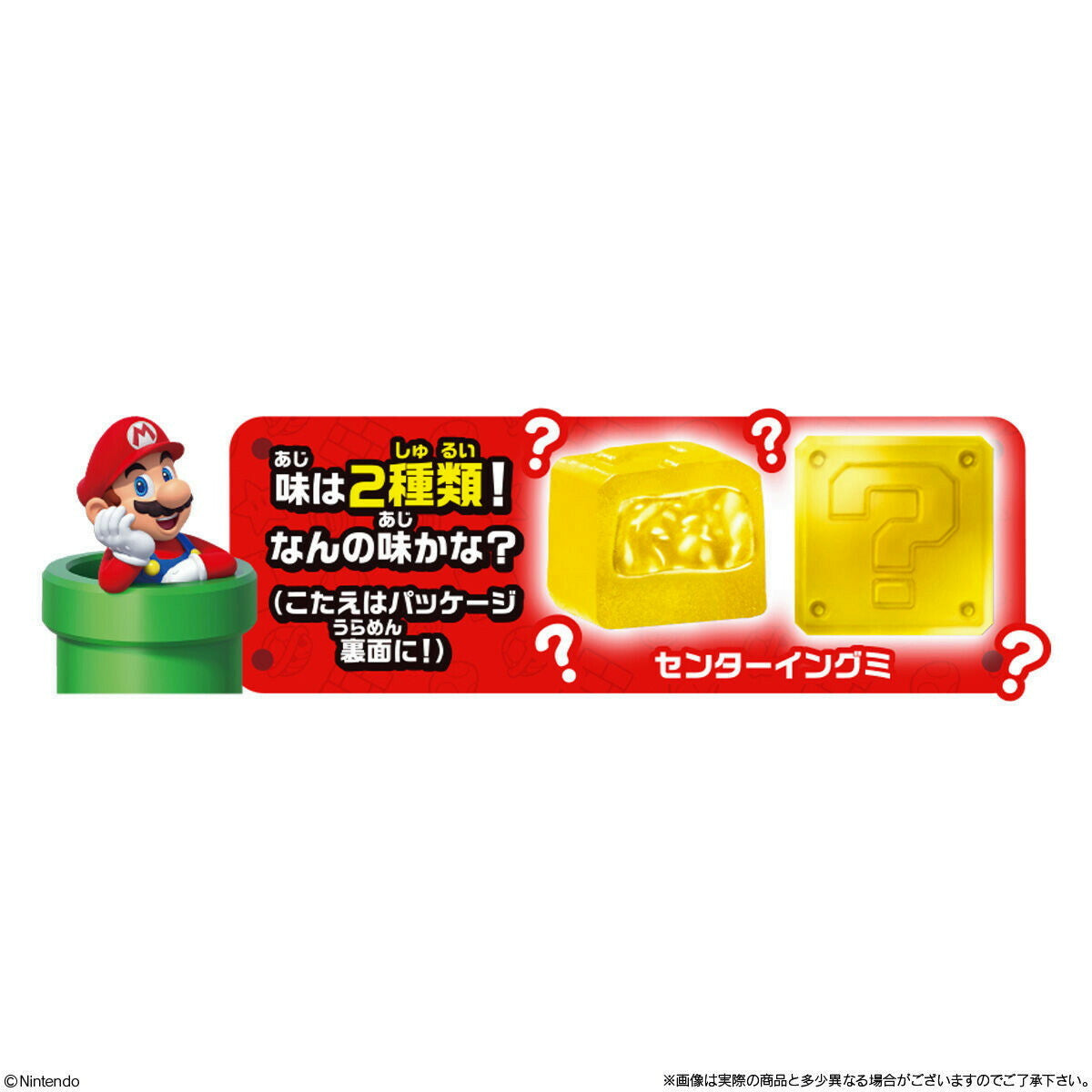 Bandai Super Mario Hatena Block GUMMY, 1 box (10 packs) - BanzaiHobby