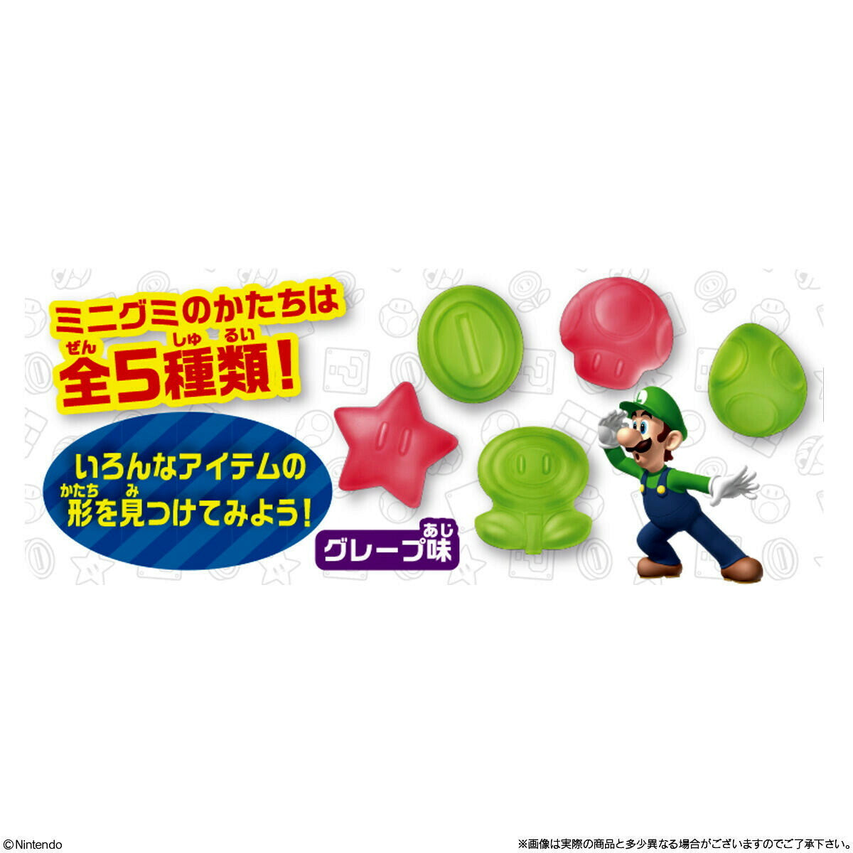 Bandai Super Mario Hatena Block GUMMY, 1 box (10 packs) - BanzaiHobby