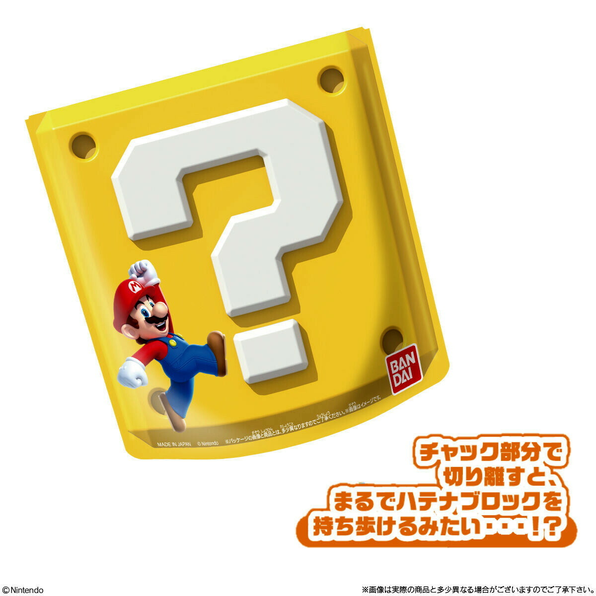 Bandai Super Mario Hatena Block GUMMY, 1 box (10 packs) - BanzaiHobby