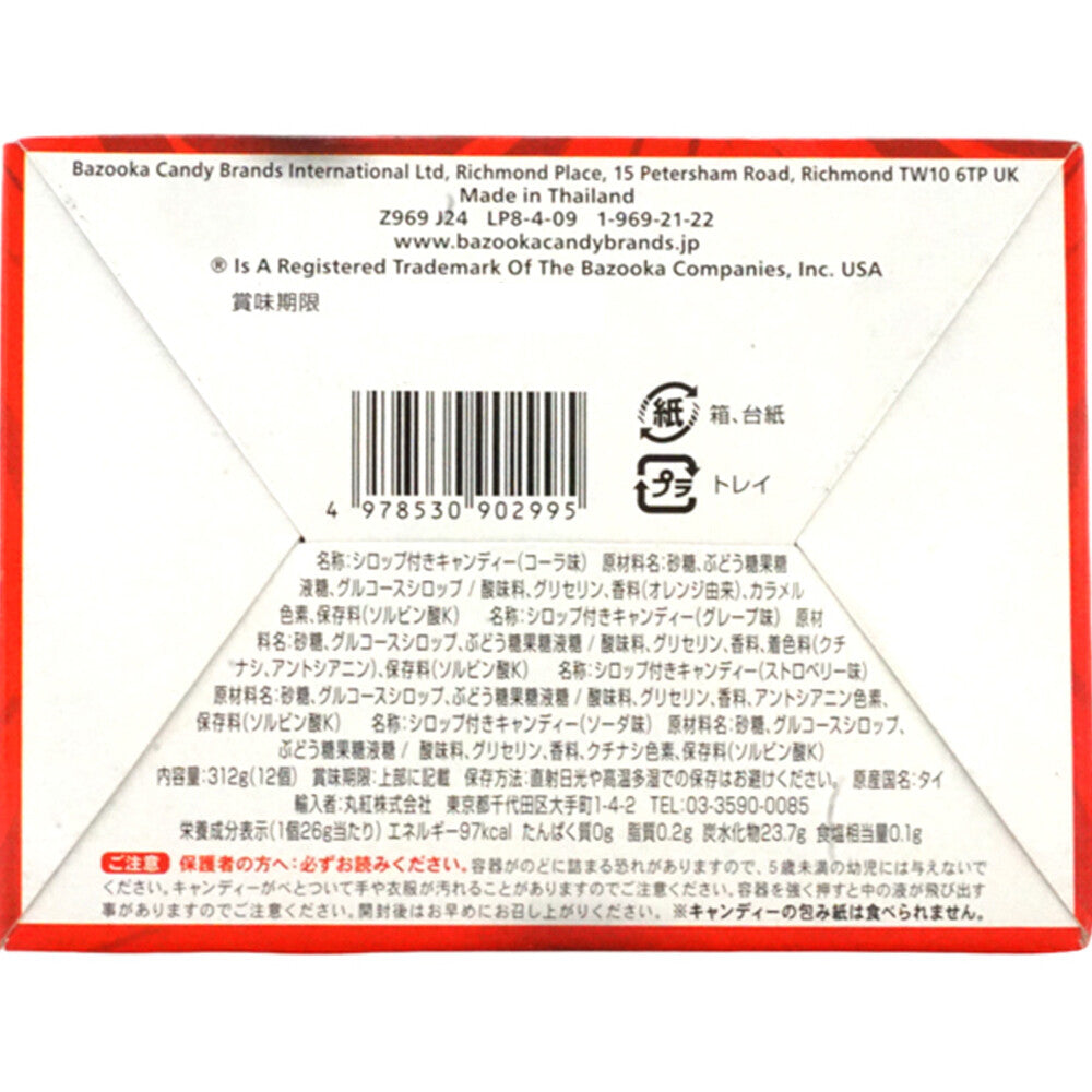 Bazooka Juicy Drop Pop, 1 box (12 pcs) - BanzaiHobby