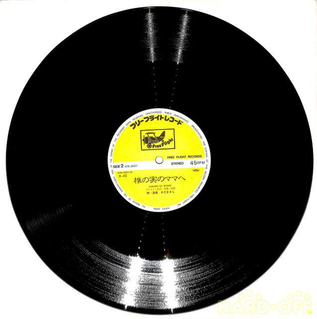 Warner Pioneer Masashi Sada "Oyaji's Longest Day" FFR-3501 45R. P.M
