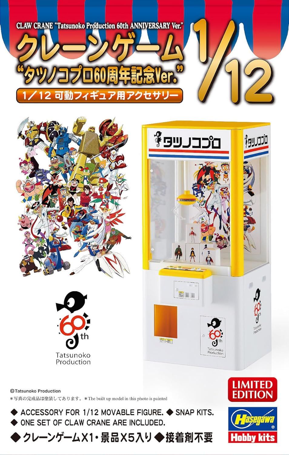 Hasegawa SP576 1/12 Figure Accessory Series, Tatsunoko Pro, 60th Anniversary Crane Game - BanzaiHobby