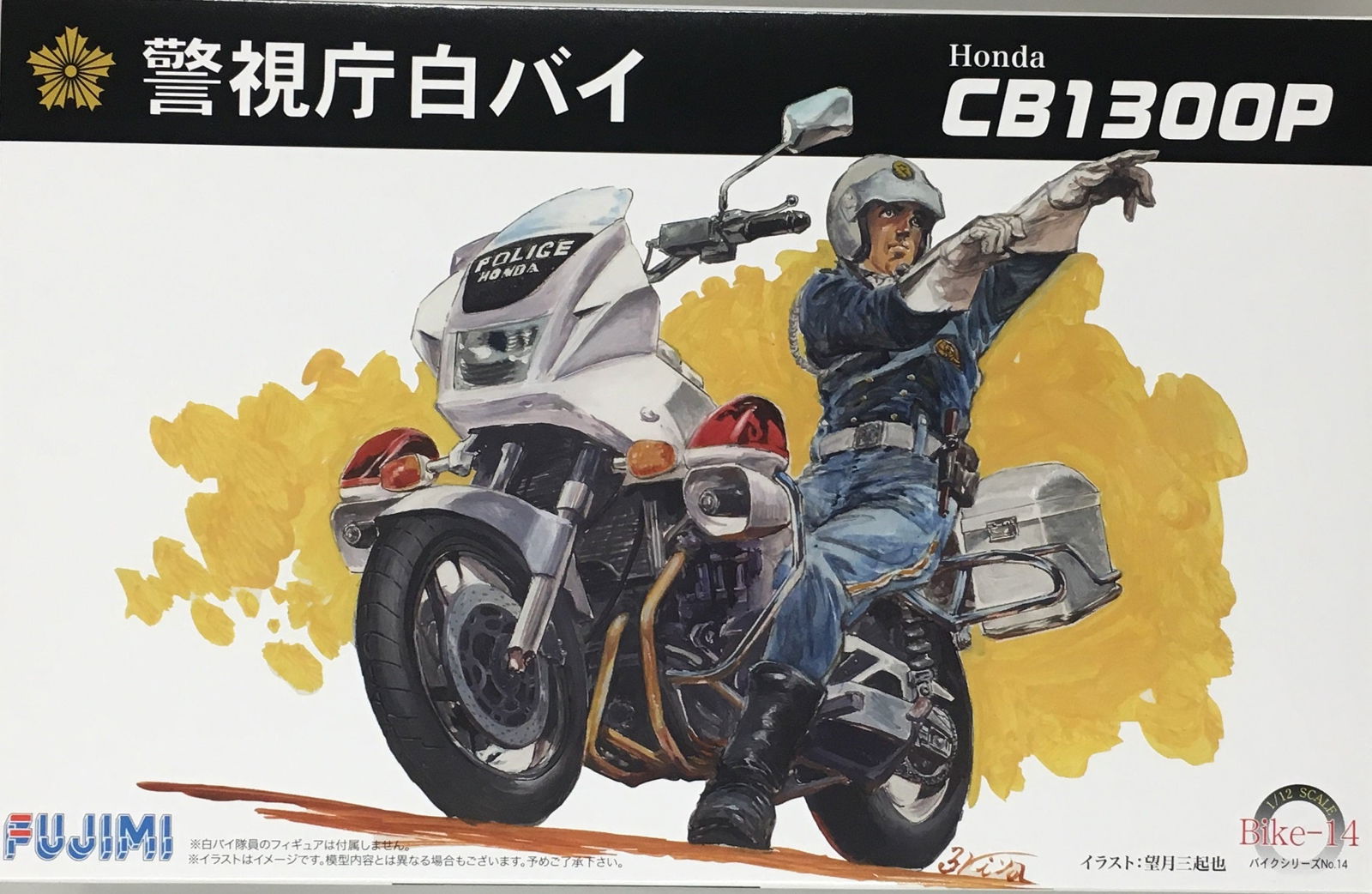 Fujimi 1/12 Honda CB1300P Motorcycle Police - BanzaiHobby
