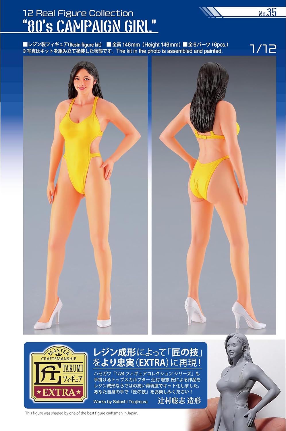 Hasegawa SP572 1/12 Real Figure Collection No.35 80's Campaign Girl Unpainted Resin Kit - BanzaiHobby