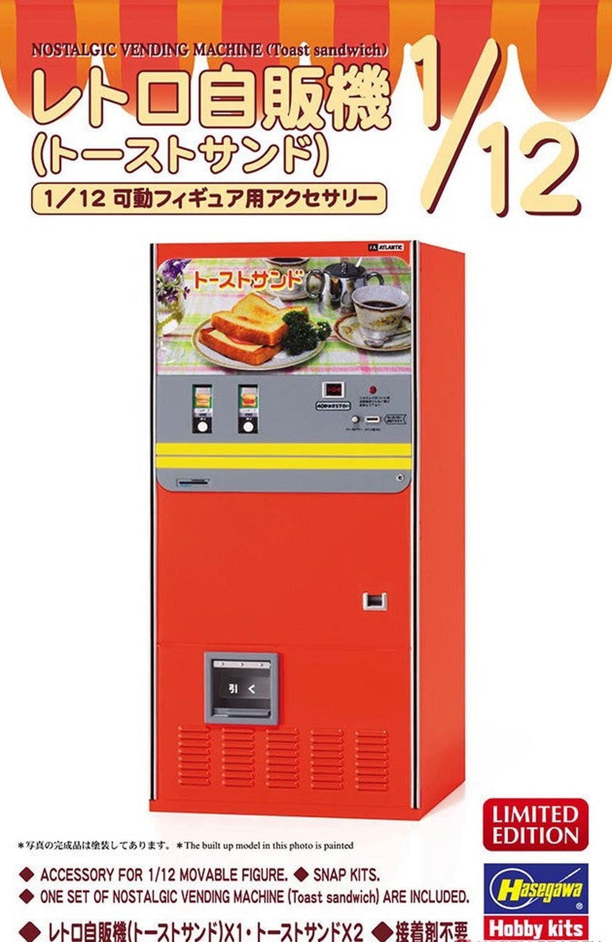 Hasegawa 1/12 Retrospectively Vending Machine (Toast Sandwich) - BanzaiHobby