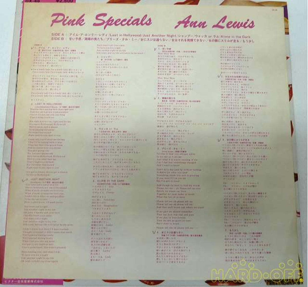 Victor Music Industries Ann Lewis / Pink Specials GX-46