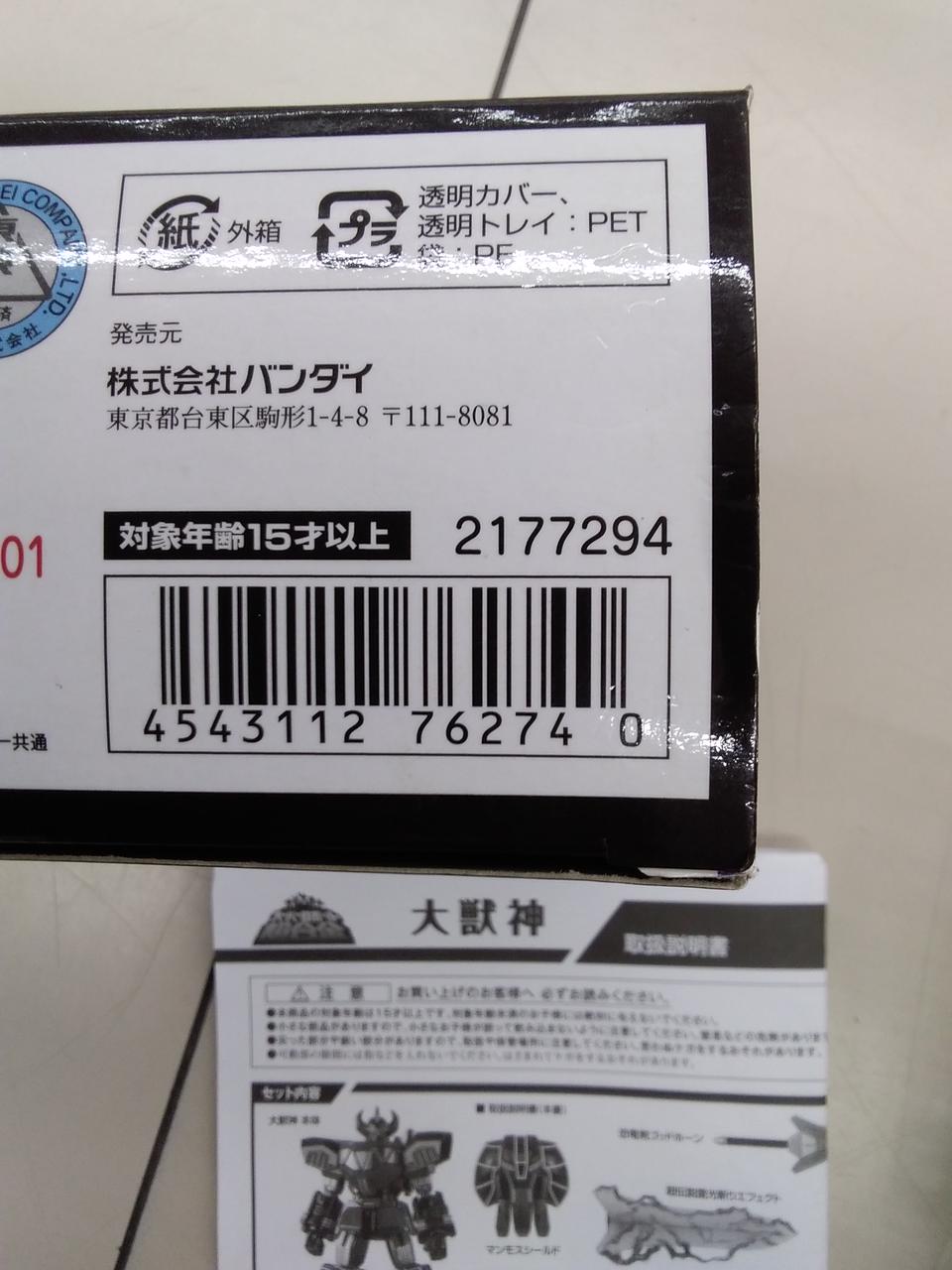 BANDAI Super Robot Chogokin Zyuranger Daijujin
