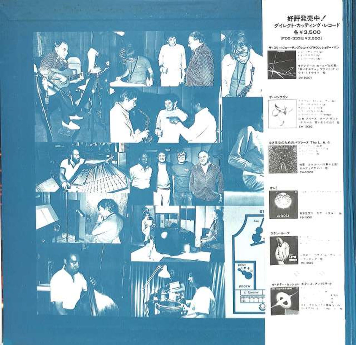Nippon Phonogram L.A. Fore 'Going Home' EW-10004