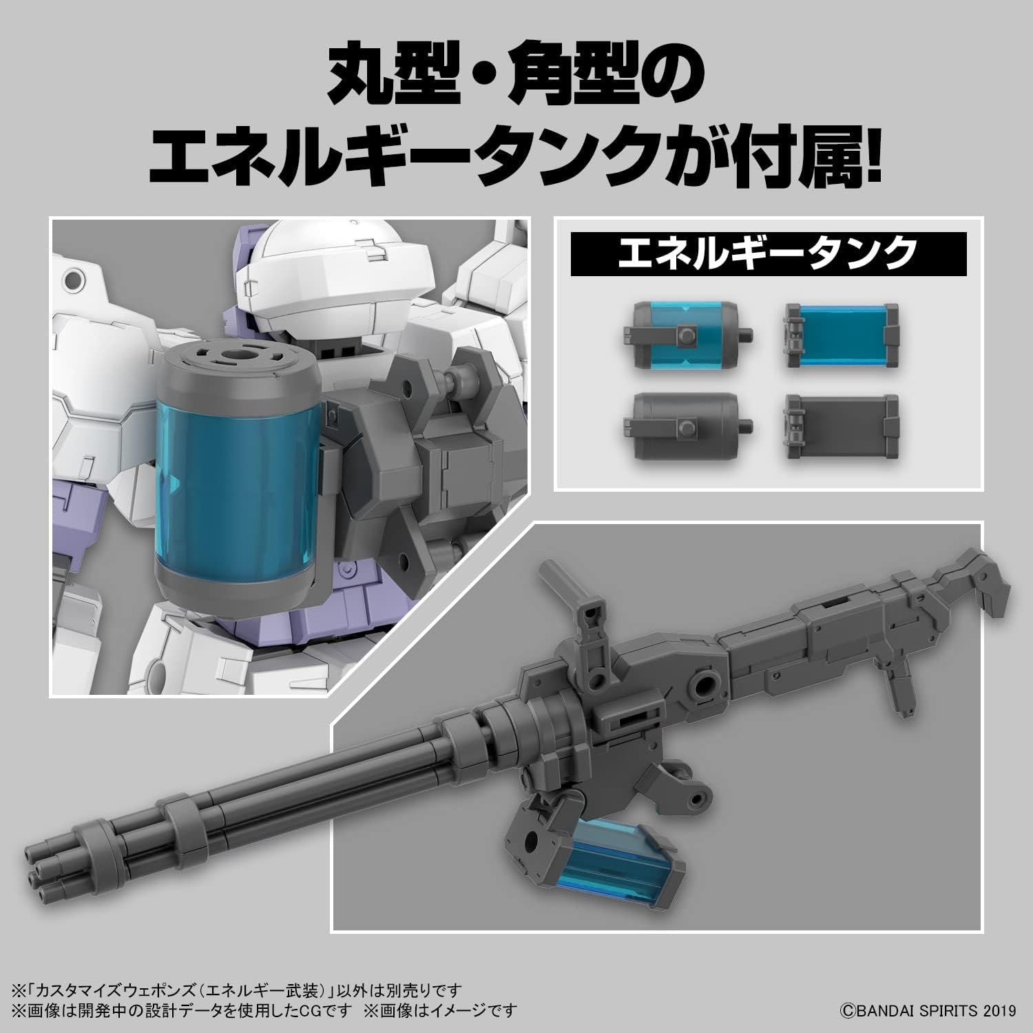 Bandai 1/144 30MM Customize Weapons (Energy Weapons) - BanzaiHobby