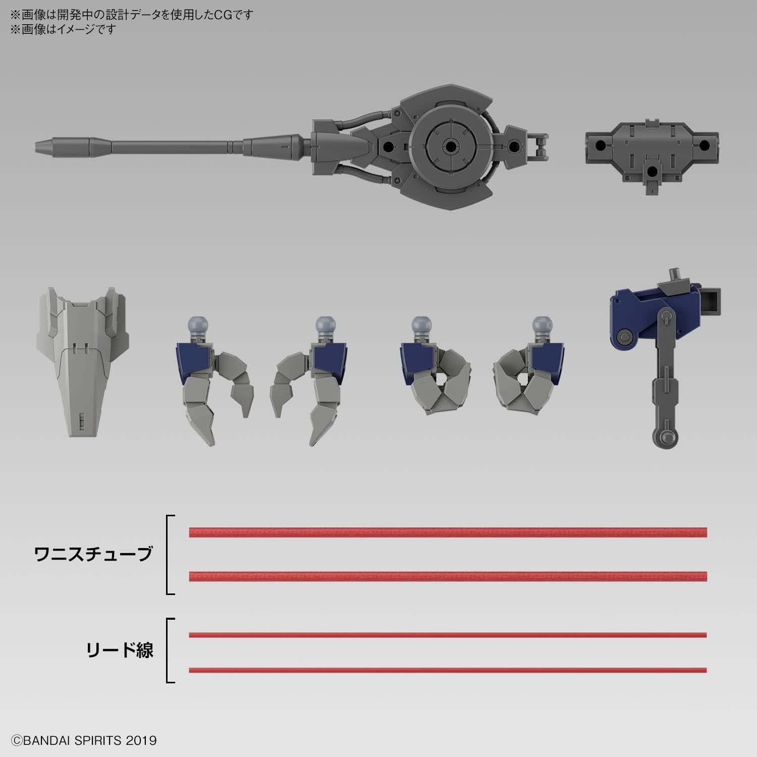 Bandai 1/144 30MM eEXM GIG-R01 Provedel (type-REX 01) - BanzaiHobby