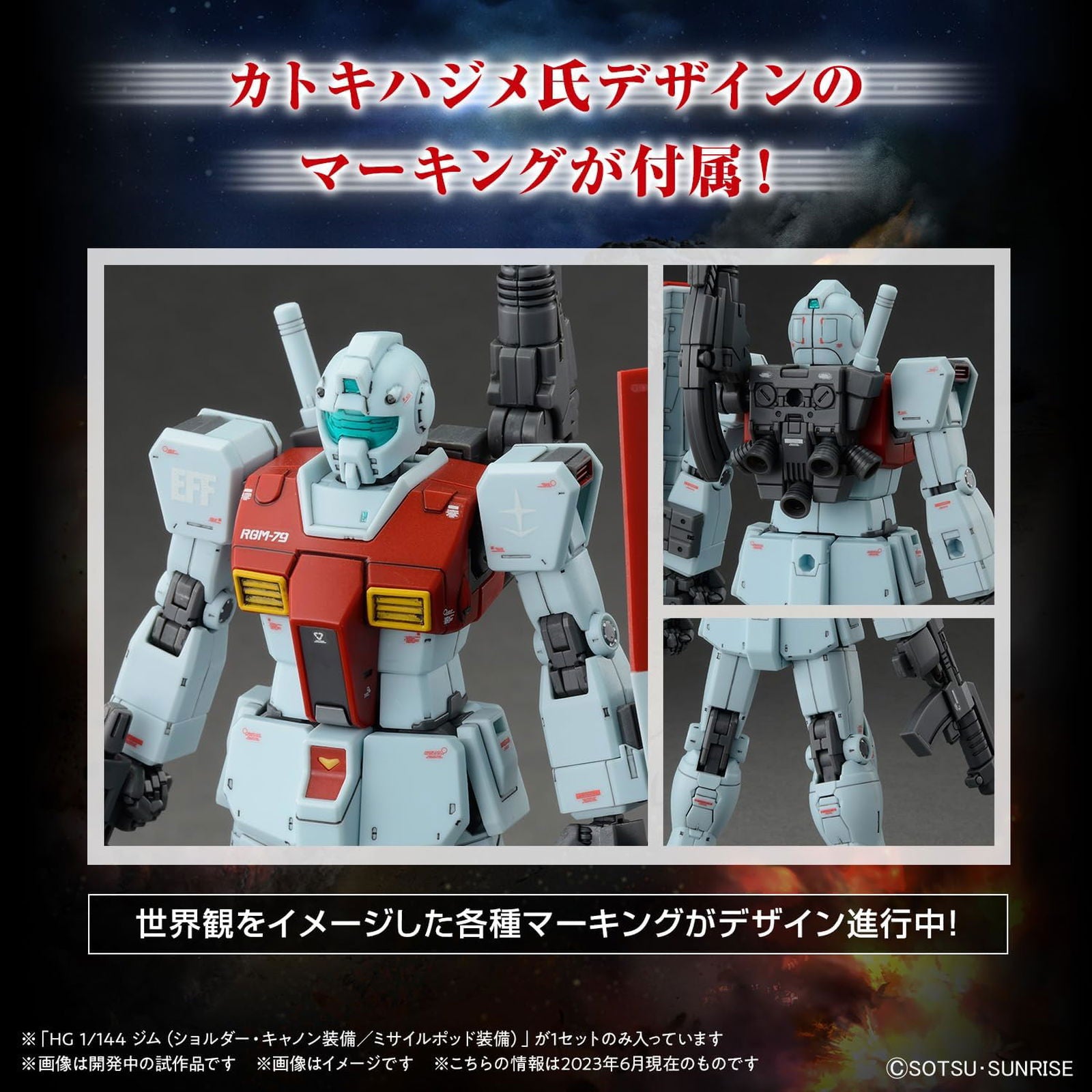 Bandai HG 1/144 Cuculus Doan Island GM (Shoulder Cannon Equipment, Missile Pod Equipment) - BanzaiHobby