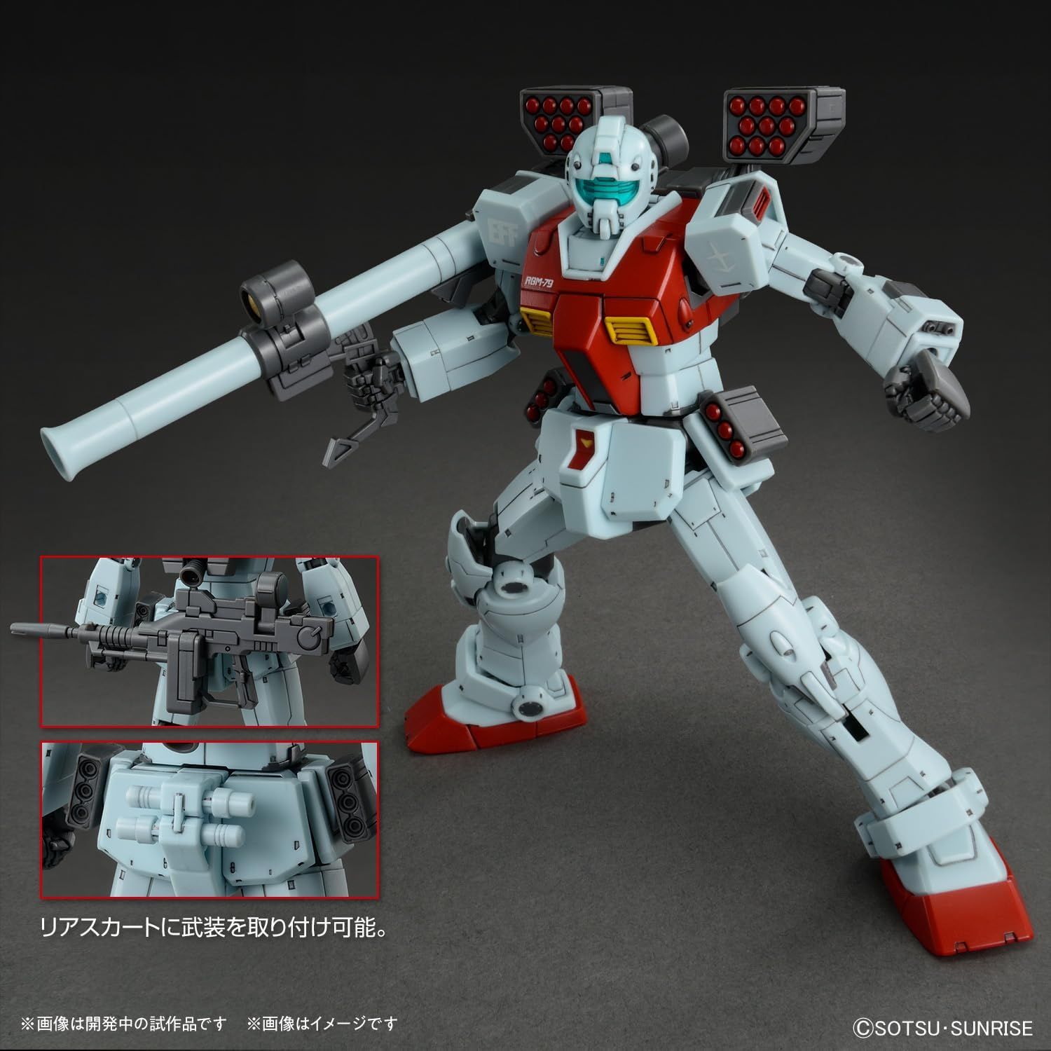 Bandai HG 1/144 Cuculus Doan Island GM (Shoulder Cannon Equipment, Missile Pod Equipment) - BanzaiHobby