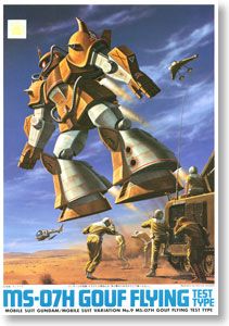 Bandai 1/144 MS-07H Gouf Flying Test Type - BanzaiHobby
