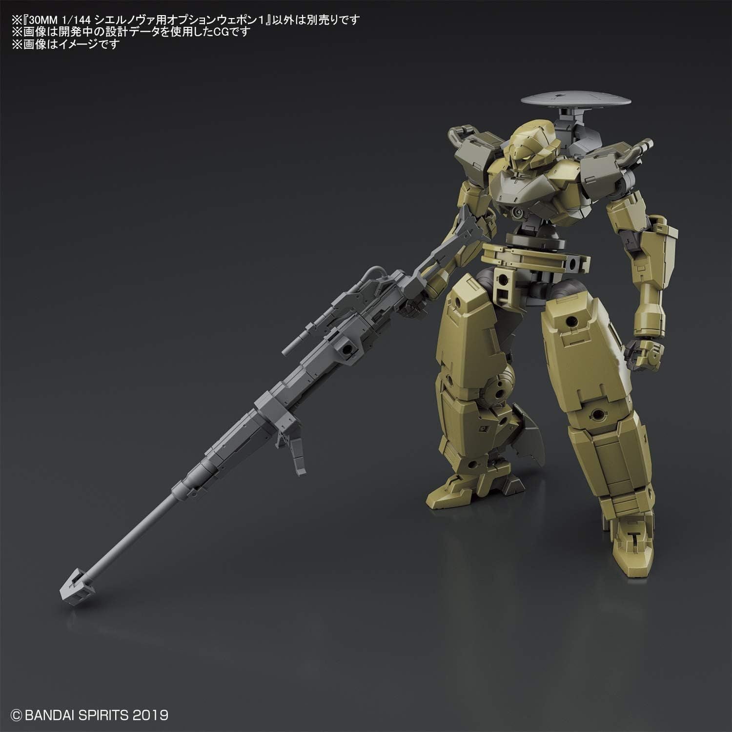Bandai 2530628 Siernova Optional Weapon 1 1/144 Scale - BanzaiHobby