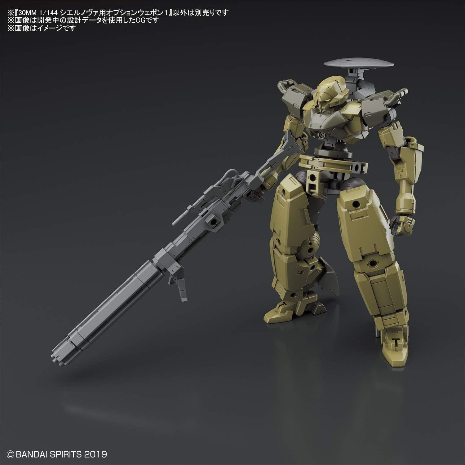 Bandai 2530628 Siernova Optional Weapon 1 1/144 Scale - BanzaiHobby