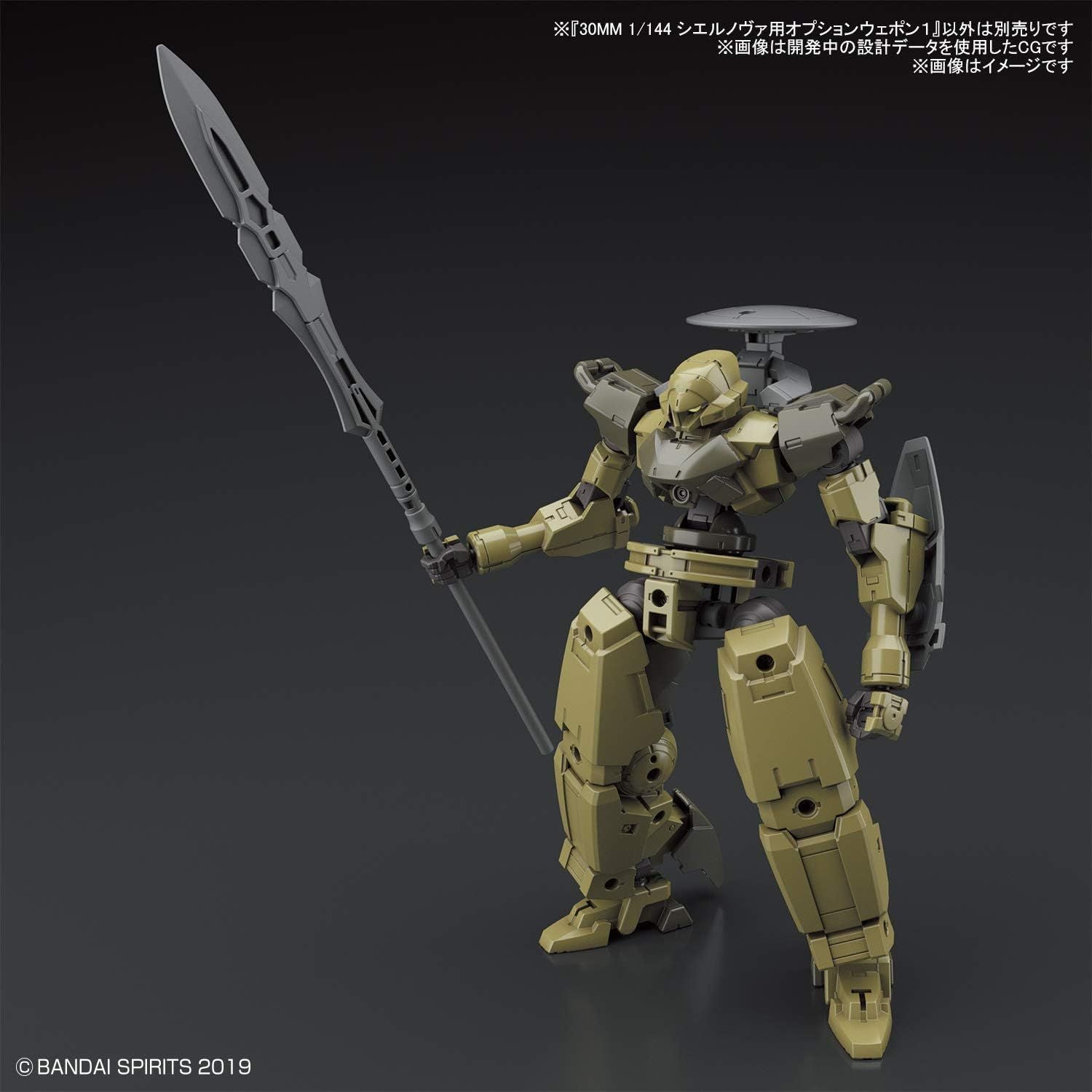 Bandai 2530628 Siernova Optional Weapon 1 1/144 Scale - BanzaiHobby
