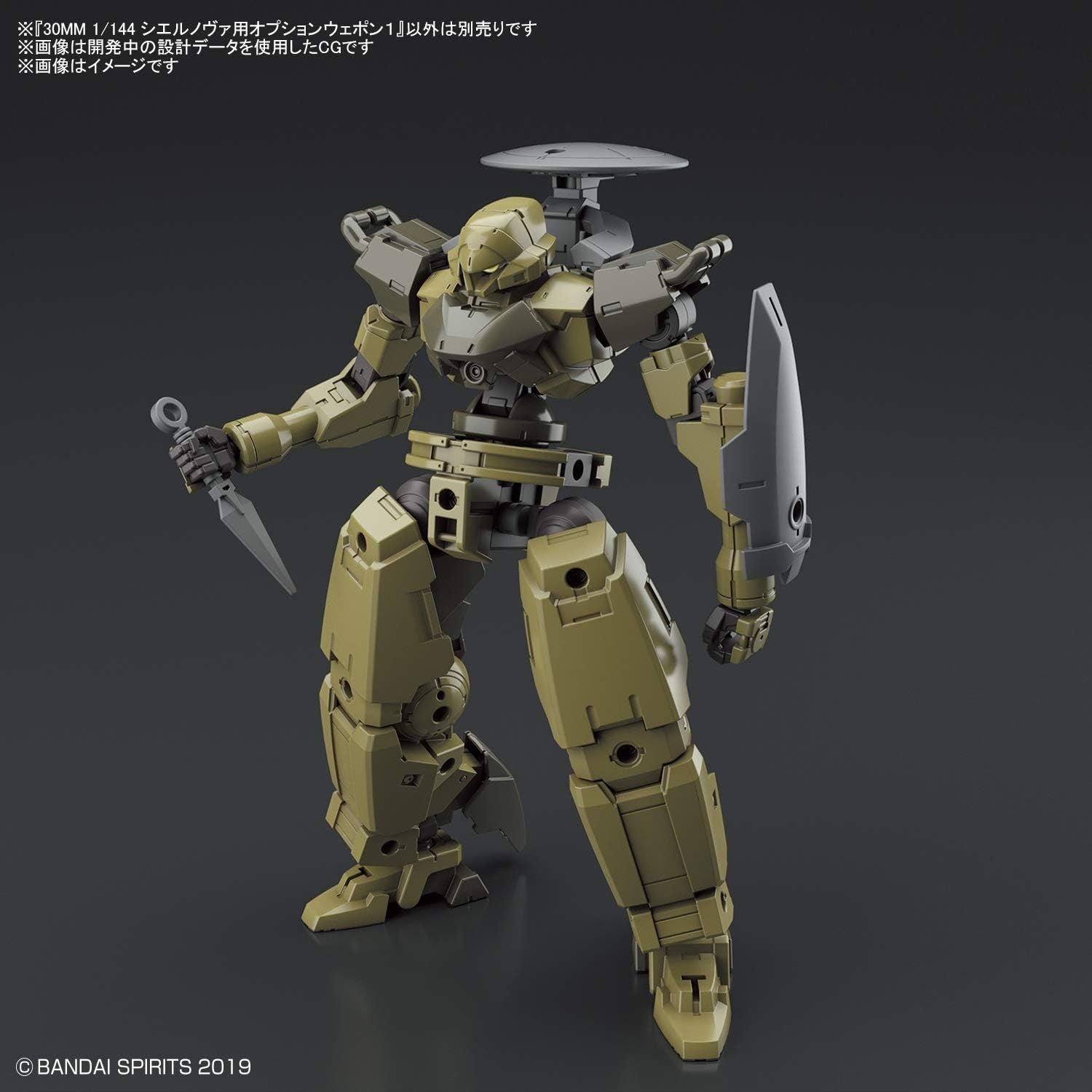Bandai 2530628 Siernova Optional Weapon 1 1/144 Scale - BanzaiHobby