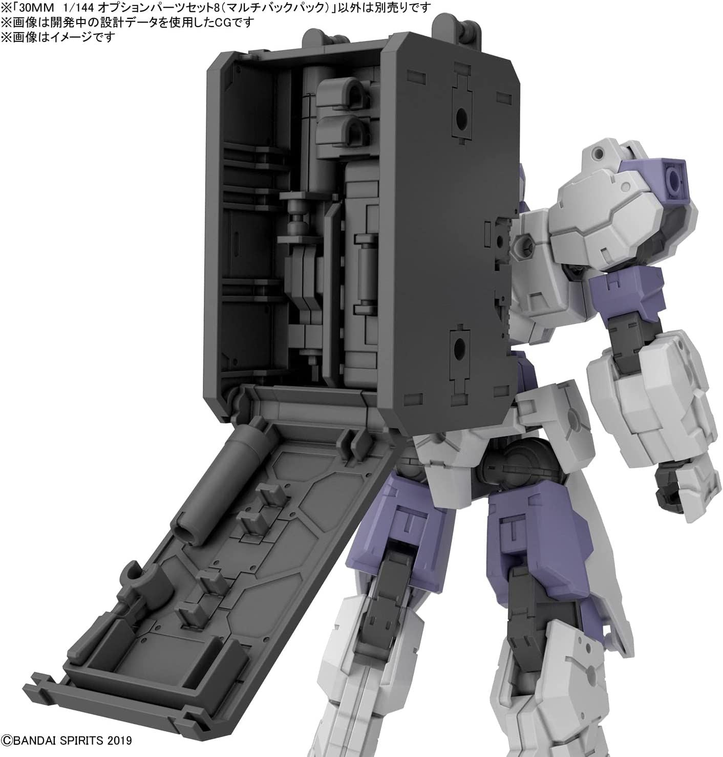 Bandai 30MM Optional Parts Set 8 (Multi-Backpack), 1/144 Scale, Color-C - BanzaiHobby