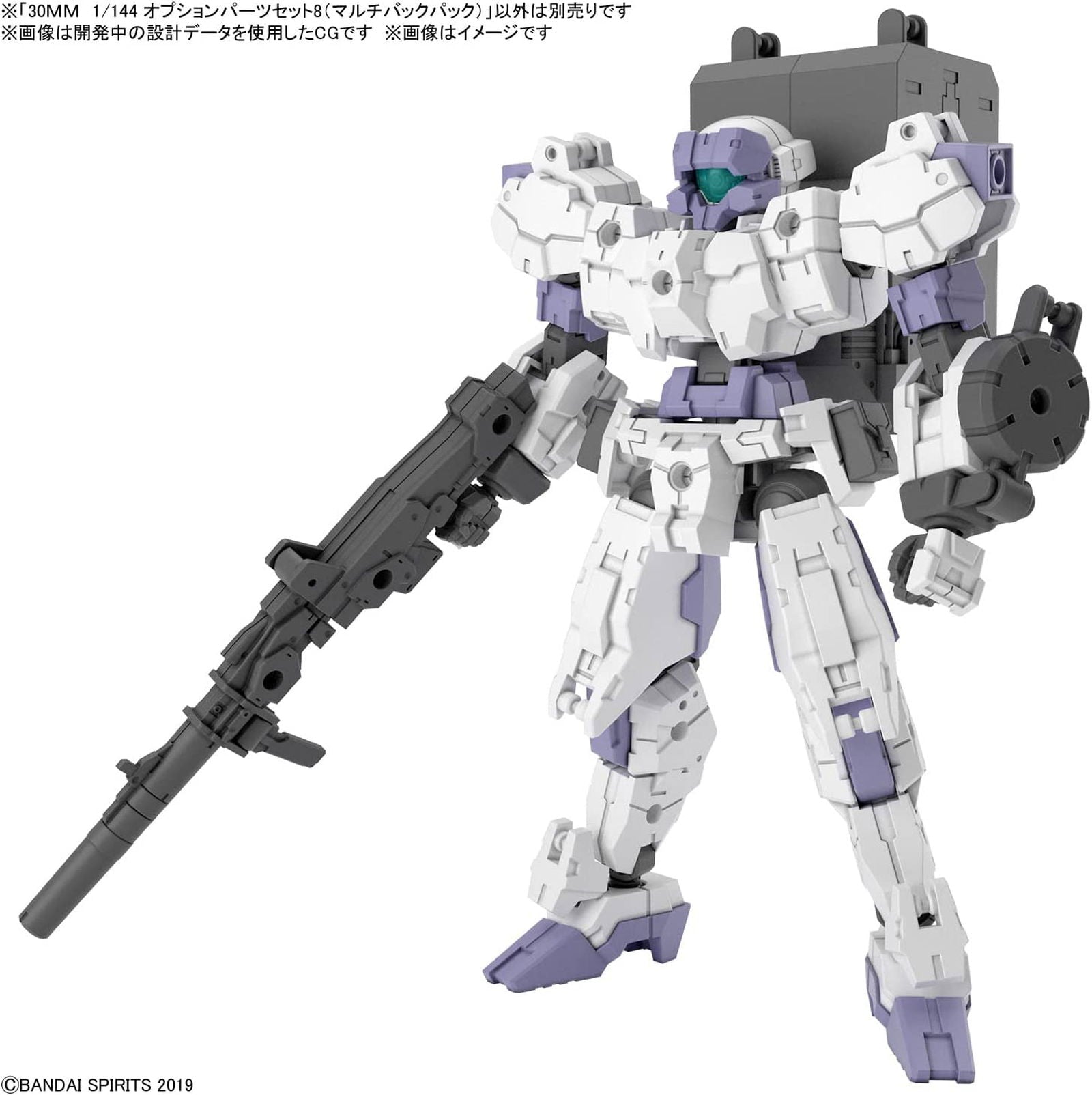 Bandai 30MM Optional Parts Set 8 (Multi-Backpack), 1/144 Scale, Color-C - BanzaiHobby
