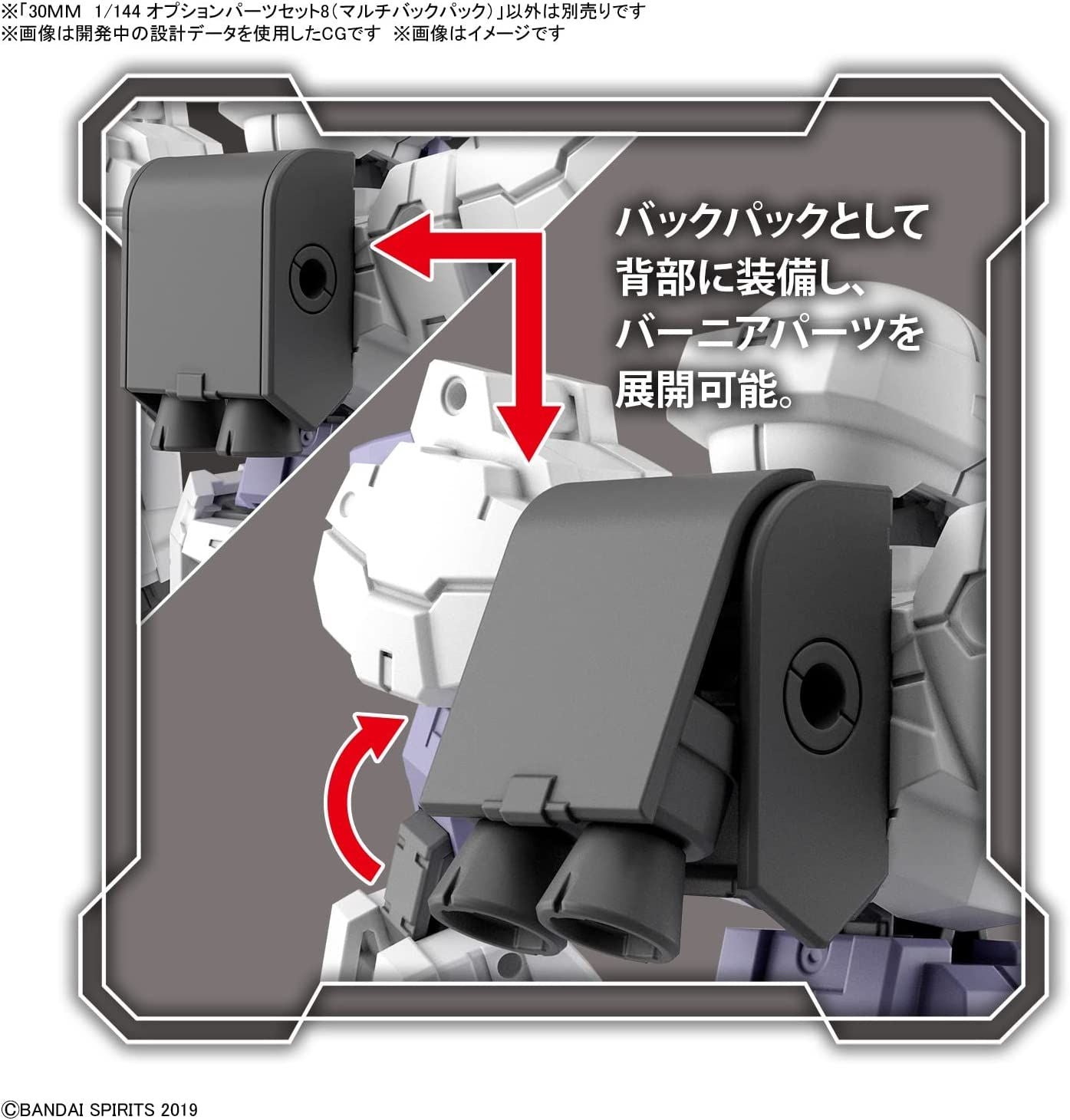 Bandai 30MM Optional Parts Set 8 (Multi-Backpack), 1/144 Scale, Color-C - BanzaiHobby