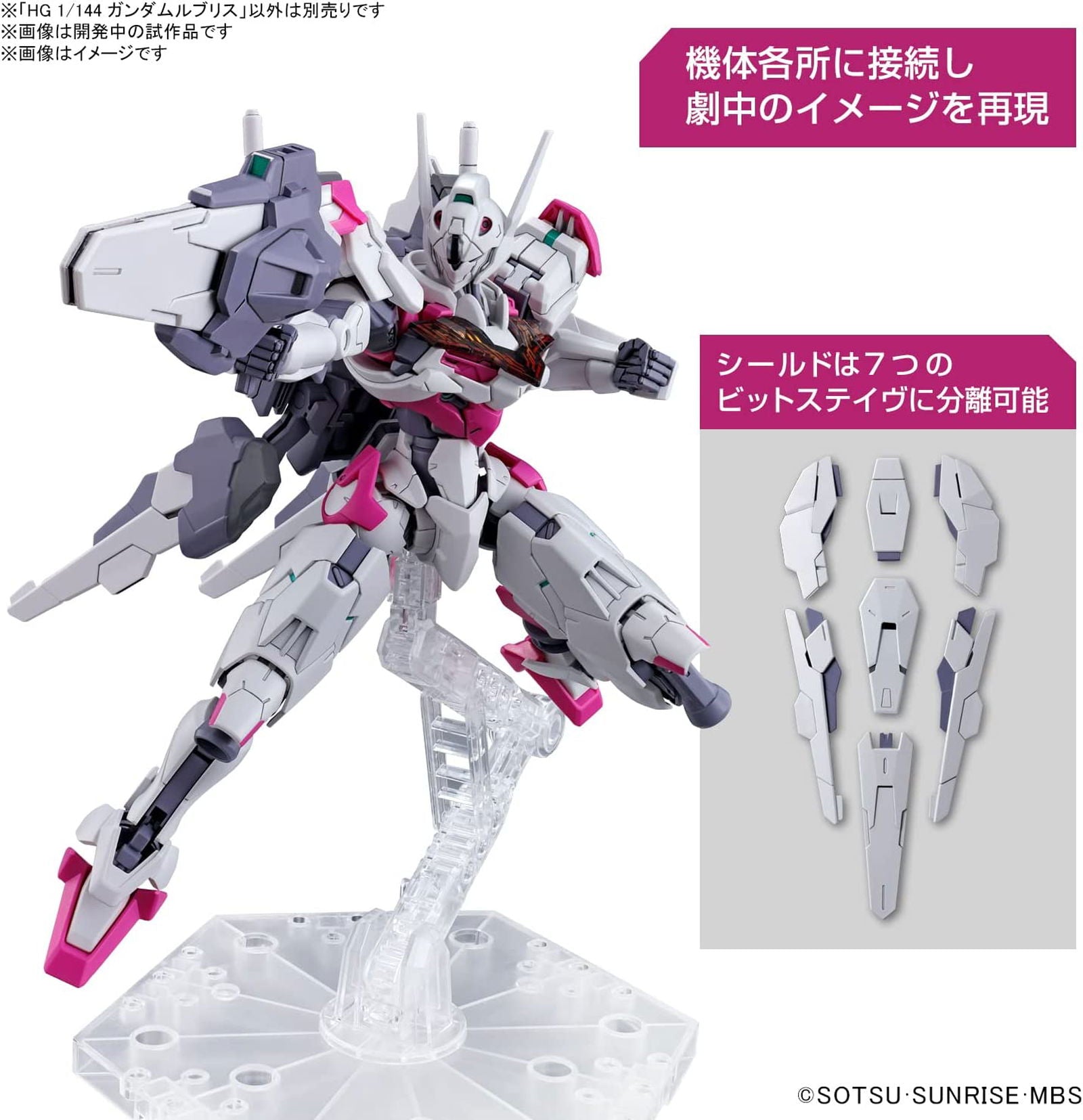 Bandai HG 2587102 Mobile Suit Gundam Lublis 1/144 Scale, Color-Coded Pl - BanzaiHobby