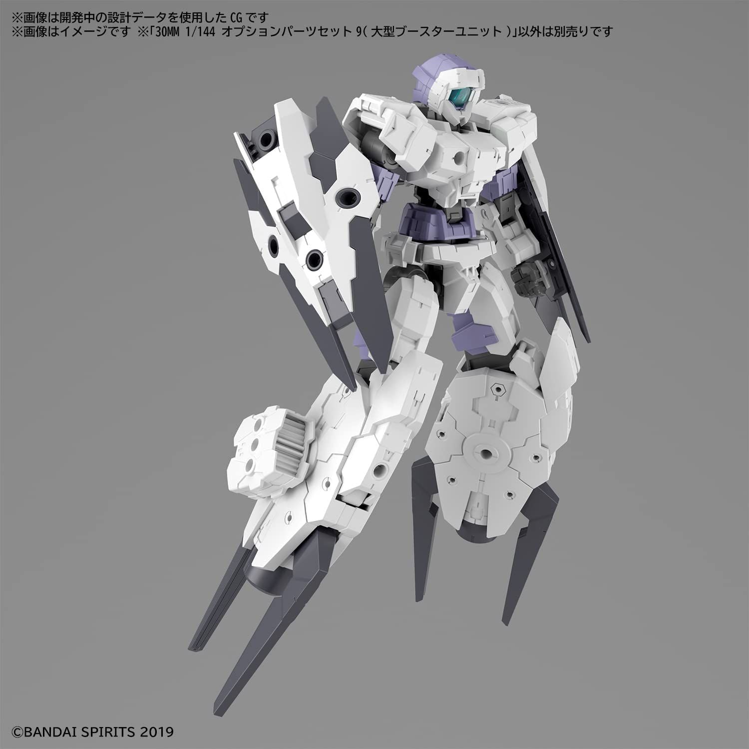 Bandai 30MM Optional Parts Set 9 (Large Booster Unit) 1/144 Scale Color - BanzaiHobby