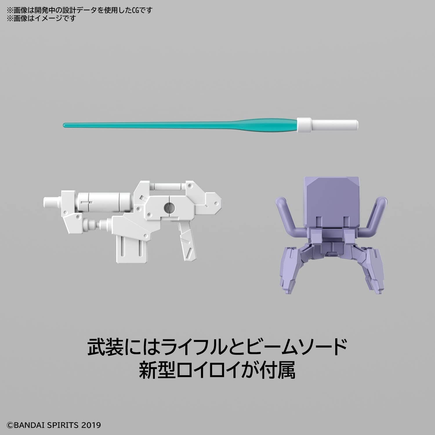 Bandai 30MM eEXM-S01U Forestieri 01 1/144 Scale Color Coded Plastic Mod - BanzaiHobby