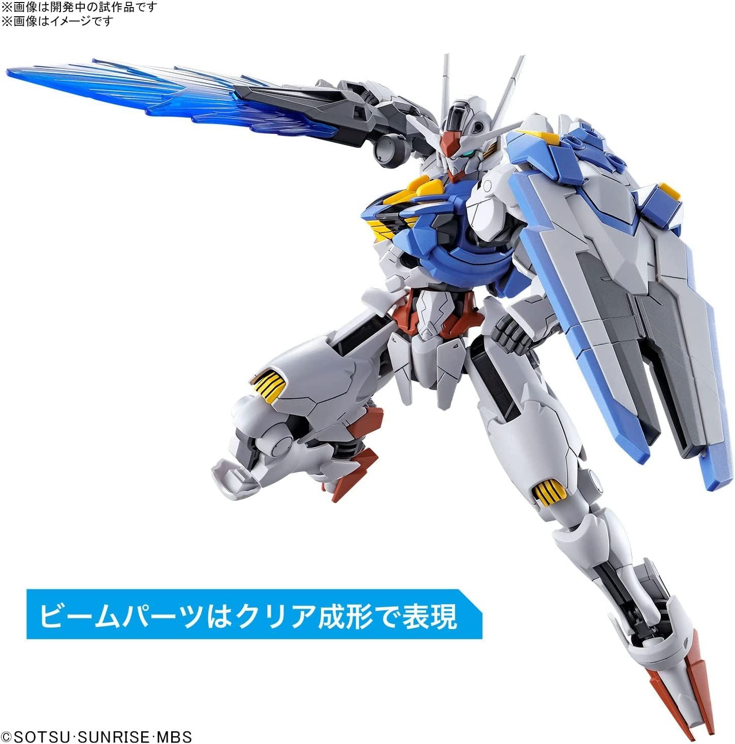 Bandai HG Aerial 1/144 Scale Mobile Suit Gundam Mercury Witch Gundam - BanzaiHobby