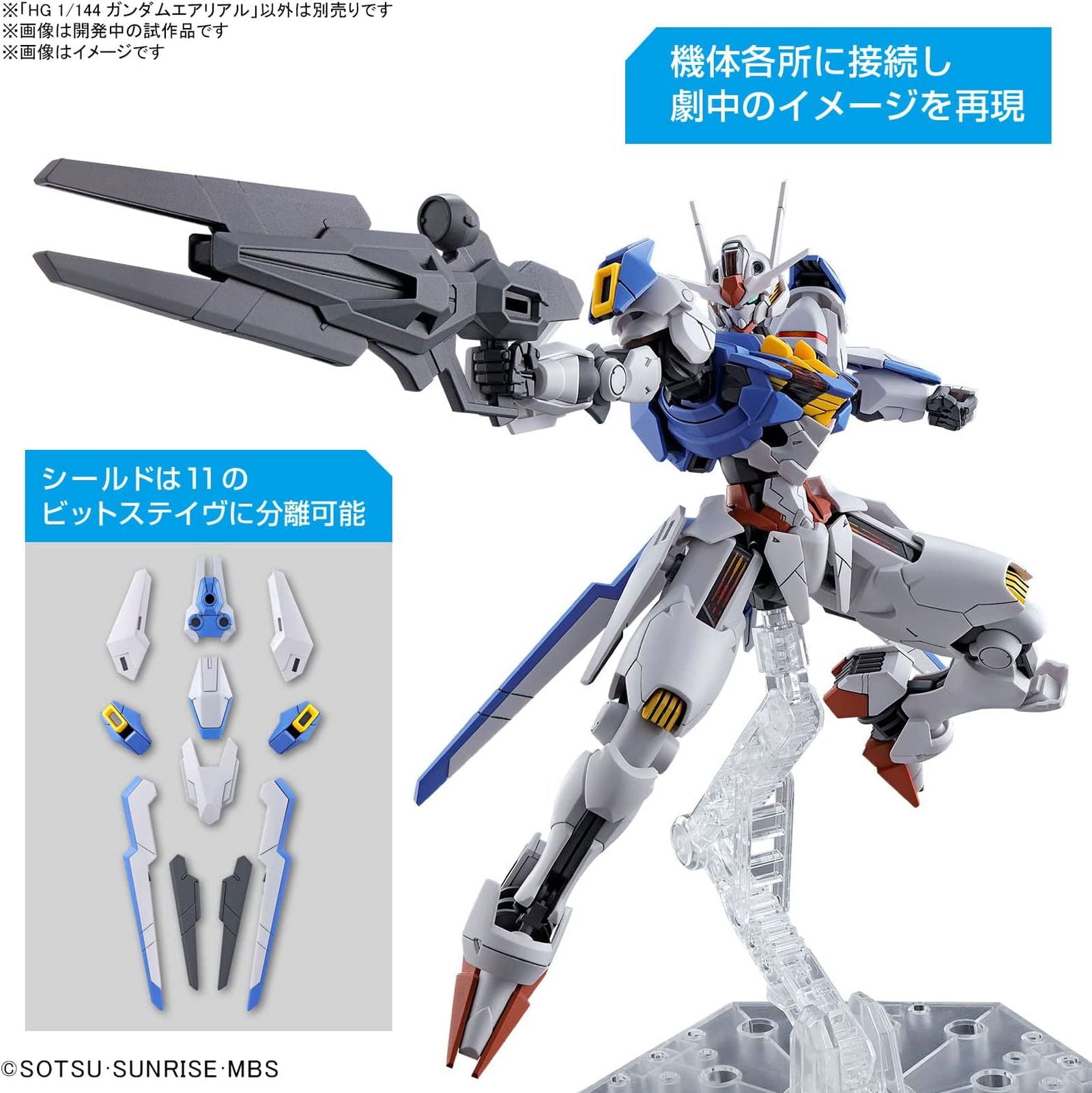 Bandai HG Aerial 1/144 Scale Mobile Suit Gundam Mercury Witch Gundam - BanzaiHobby