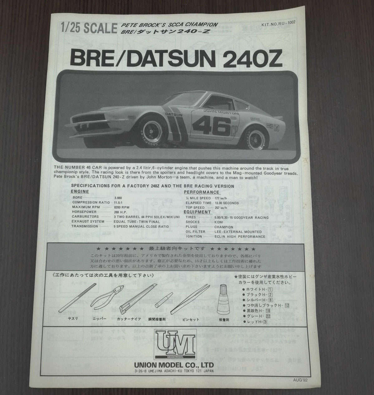 UNION MODEL Racing Datsun 240-Z BRE/DATSUN240-Z - Banzai Thrifting | BanzaiHobby