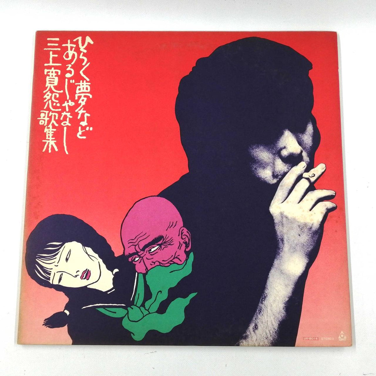 URC Records LP Record Hiroshi Mikami / There Are Stories Like Dreams That Open