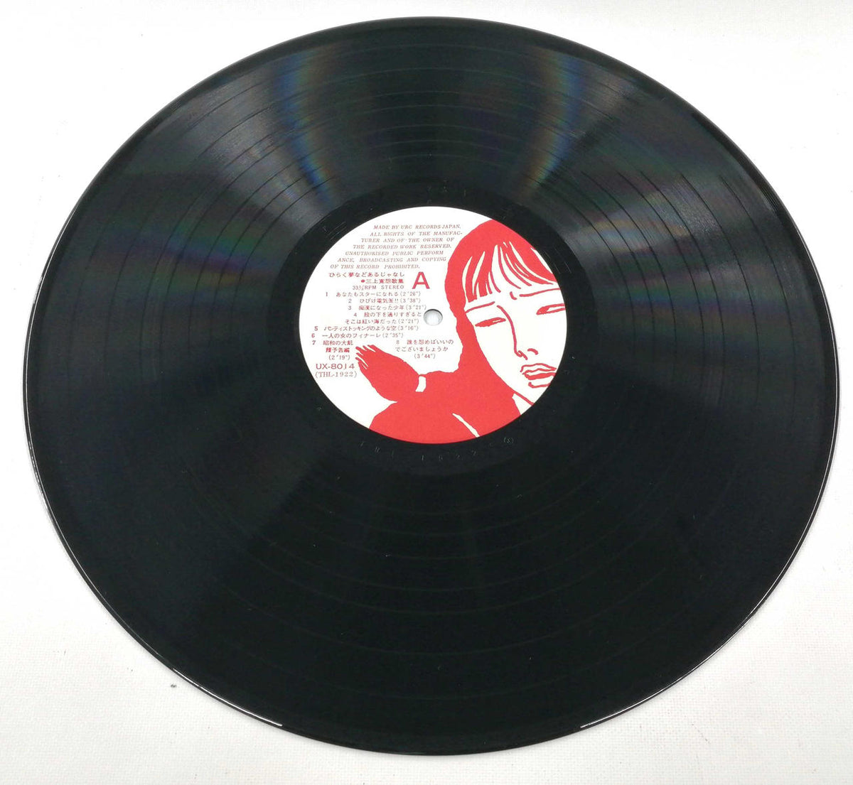 URC Records LP Record Hiroshi Mikami / There Are Stories Like Dreams That Open