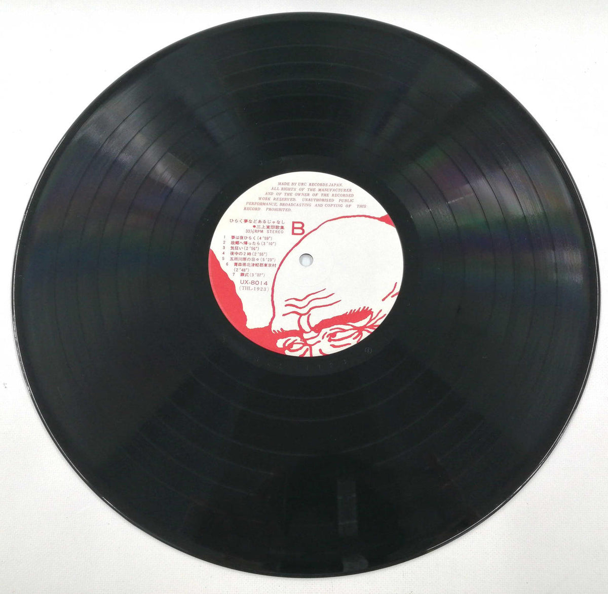 URC Records LP Record Hiroshi Mikami / There Are Stories Like Dreams That Open