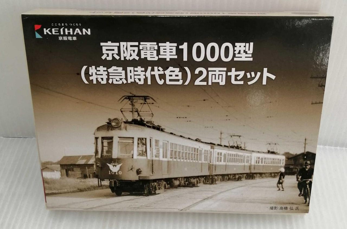 TOMY TEC Keihan Electric Railway 1000 Series (Limited Express Era Colors) 2-Car Set Railway Collection - Banzai Thrifting | BanzaiHobby