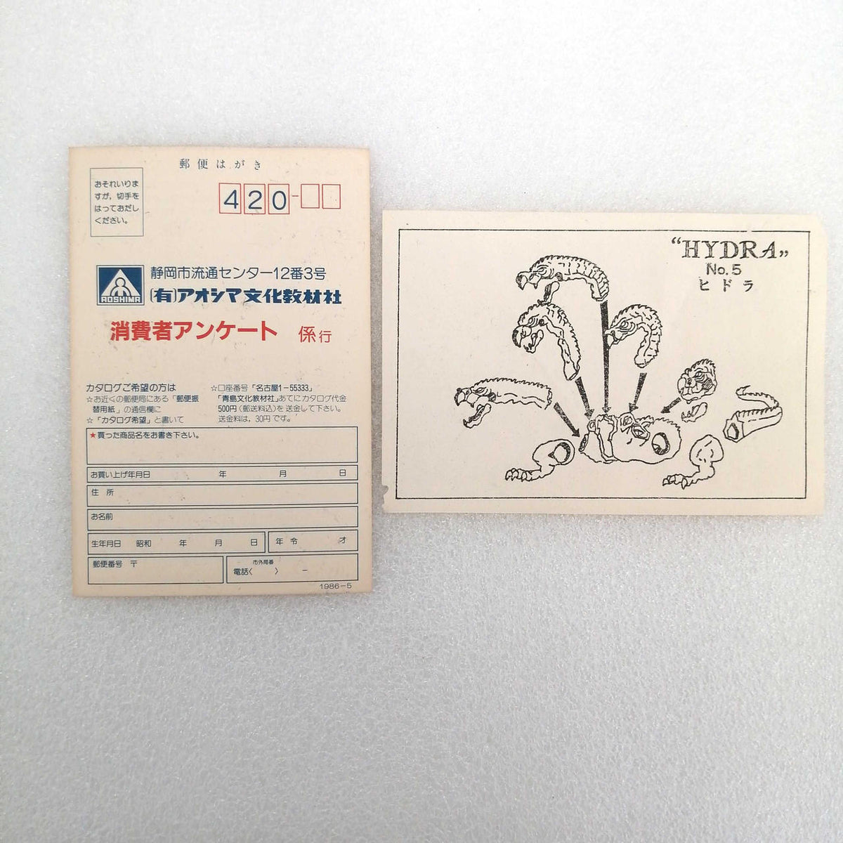 Aoshima Bunka Kyozai Co., Ltd. Garage Kit Hydra - Banzai Thrifting | BanzaiHobby