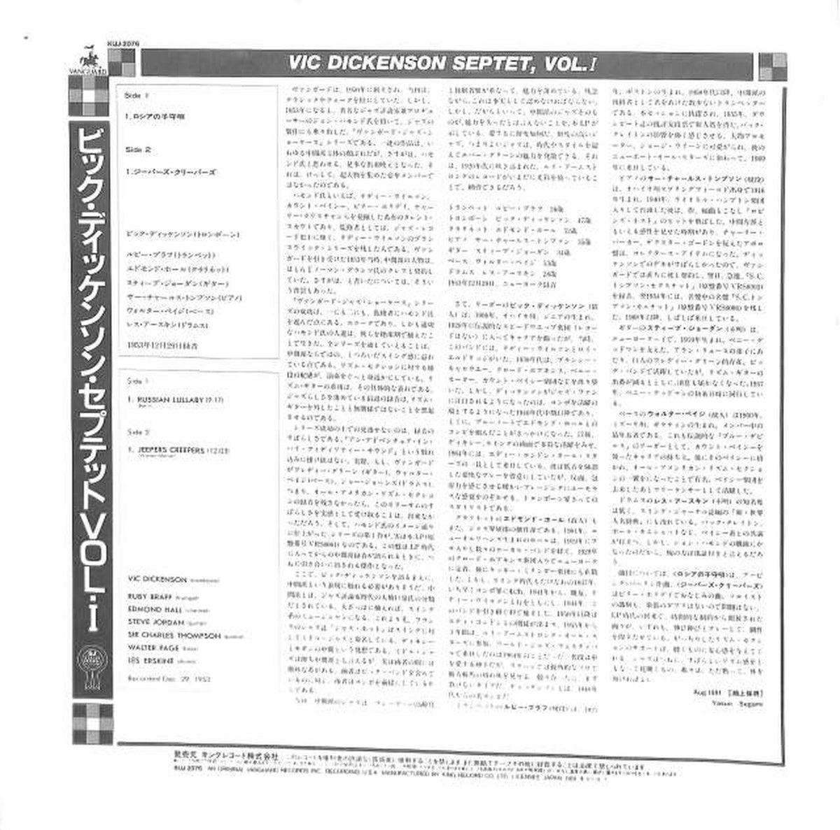 King Vic Dickenson "Vic Dickenson Septet V VRS-8001"