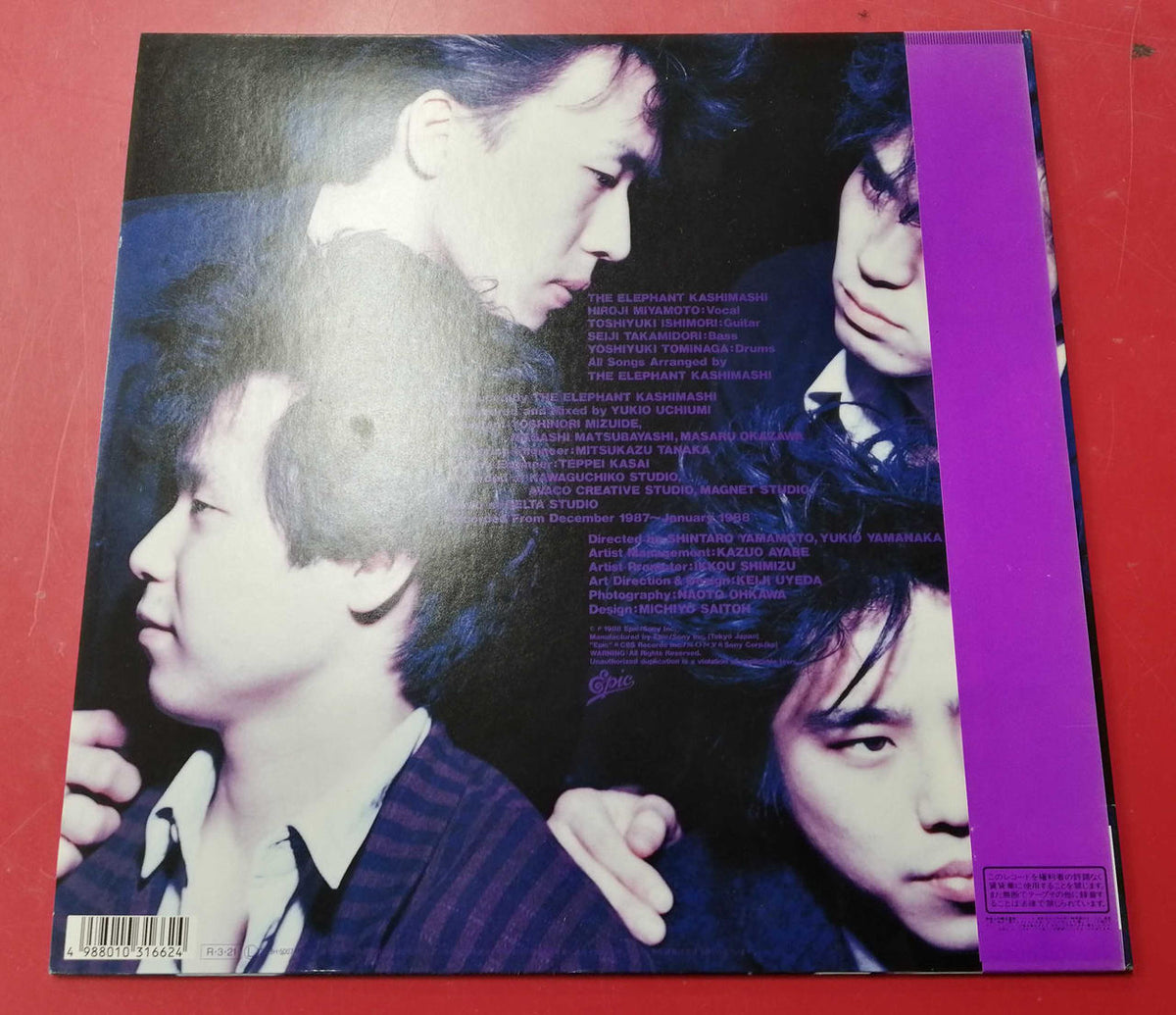 THE ELEPHANT KASHIMASHI LP Record Elephant Kashimashi