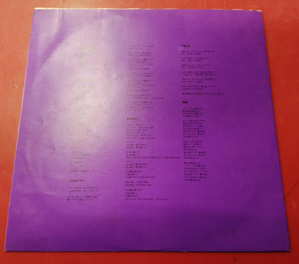 THE ELEPHANT KASHIMASHI LP Record Elephant Kashimashi
