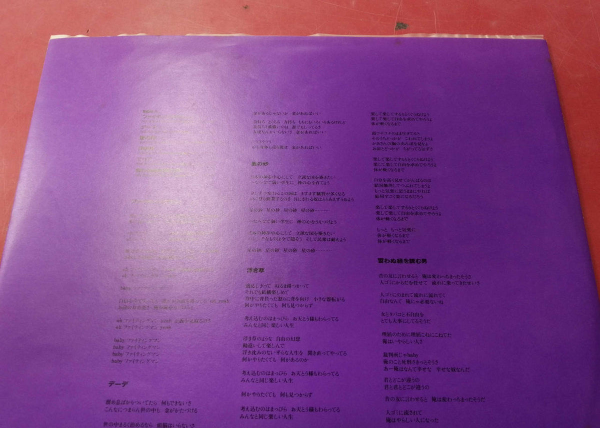 THE ELEPHANT KASHIMASHI LP Record Elephant Kashimashi
