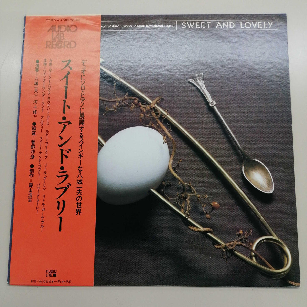 AUDIO LAB RECORD Kazuo Yashiro / SWEET AND LOVELY ALJ-1060