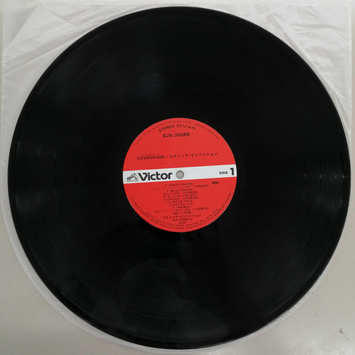 COSMIC COSMORAMA/COSMIC INVENTION SJX30085