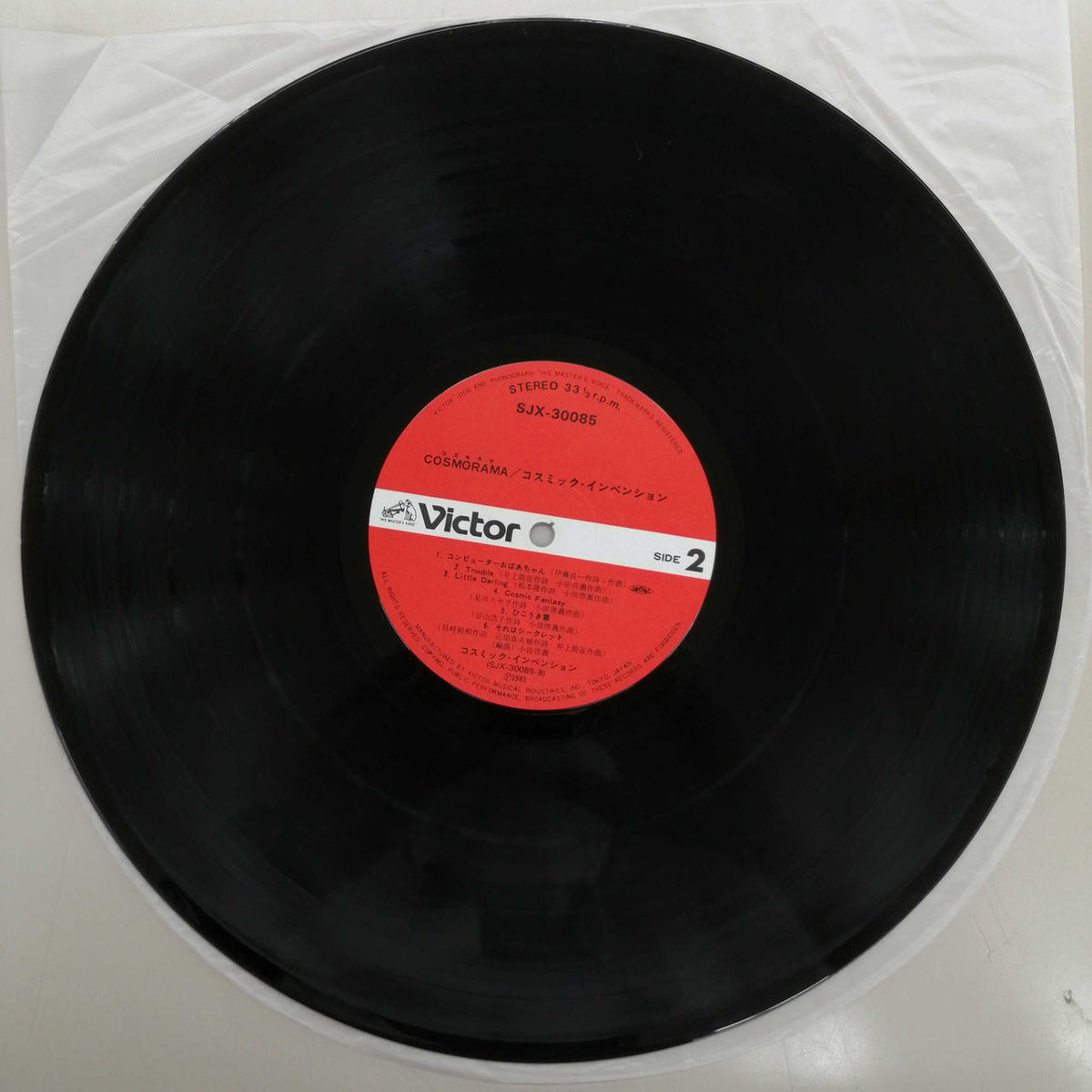 COSMIC COSMORAMA/COSMIC INVENTION SJX30085