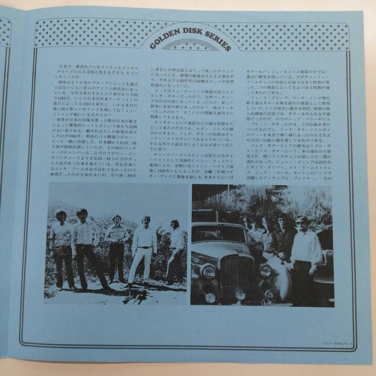 LIBERTY THE VENTURES/GOLDEN DISK VOLⅡ LLP-95041B