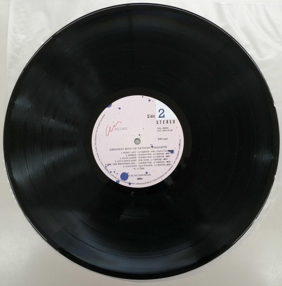 RVC Tatsuro Yamashita / GREATEST OF HIT! RAL-8803