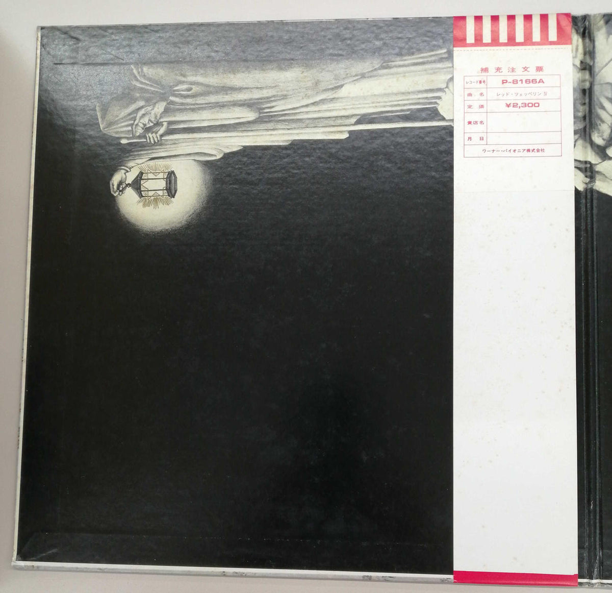 ATLANTIC LEDZEPPELIN /LEDZEPPELIN Ⅳ P-8166A
