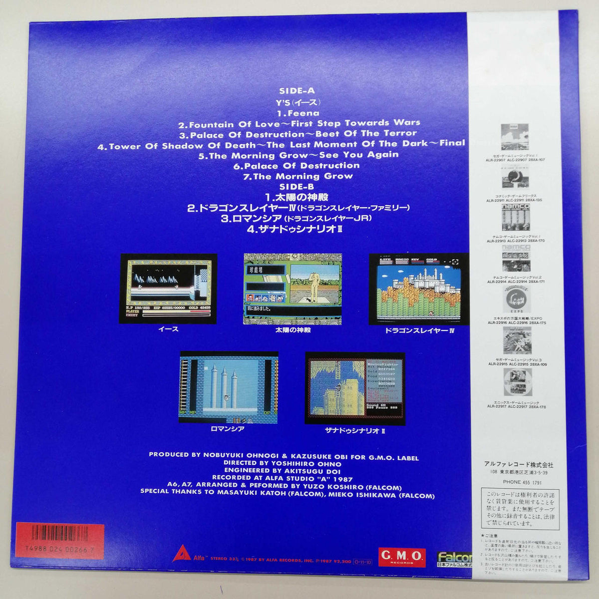 Alfa Records falcom GAME MUSIC / Soundtrack ALR-22918