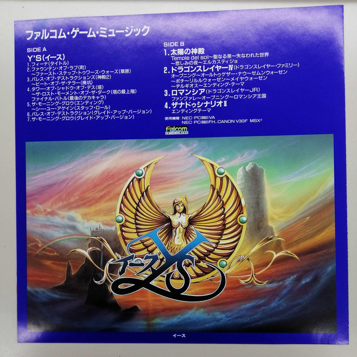 Alfa Records falcom GAME MUSIC / Soundtrack ALR-22918